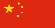 中文(简体) 中文(简体)